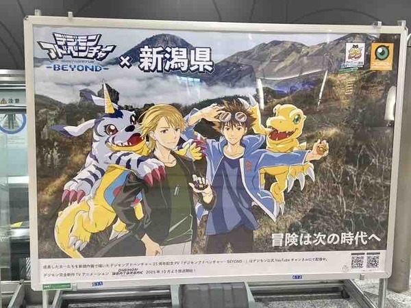 デジモン