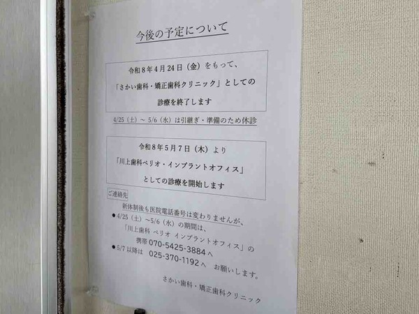 川上歯科 ペリオ・インプラントオフィス