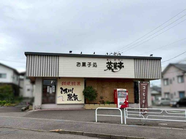 夏の感謝祭