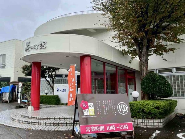 ハロウィン風呂