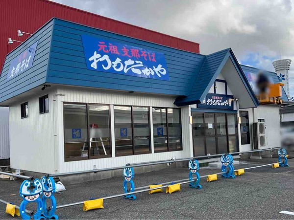 元祖支那そば おもだかや 女池店
