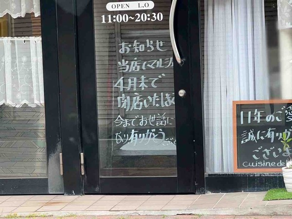 西洋食堂 マルシェ
