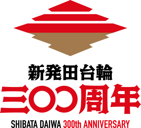 新発田台和300周年