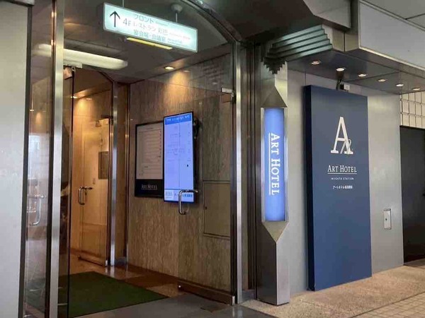 じゃらん遊び・体験ランキング2024