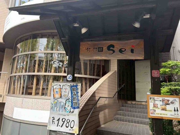 鉄板炭焼ダイニングSeiけやき通り店
