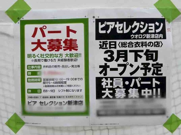 ピアセレクション