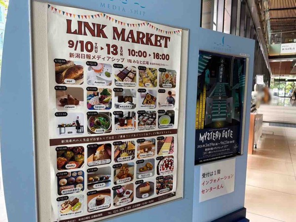 LINK MARKET
