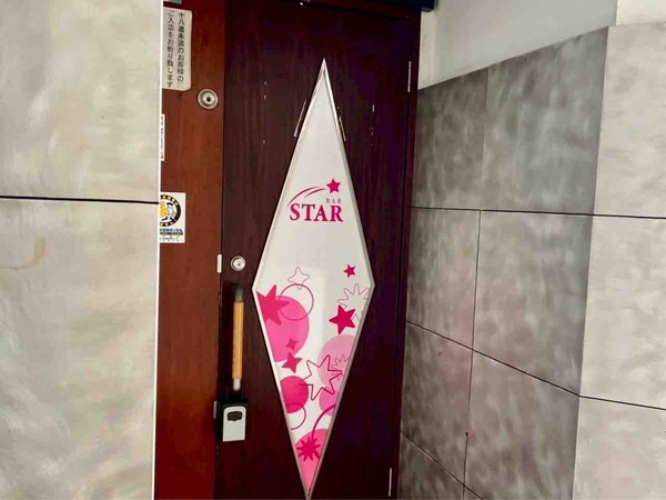 BAR STAR★