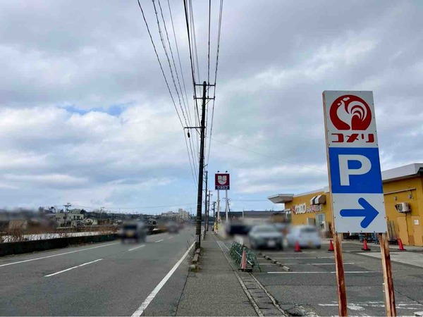 ウオロク 松浜店 休業