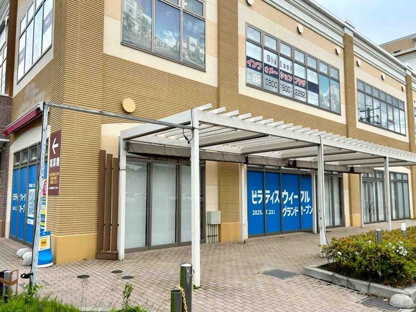 WECLE 新潟上所店(ウィークル)