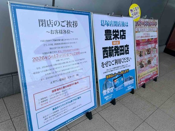 エヌワン葛塚店（N-1）