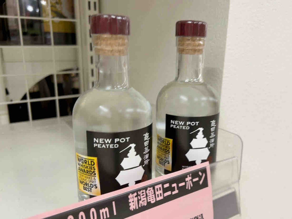 Japanese Whisky Paspport 銅印帳