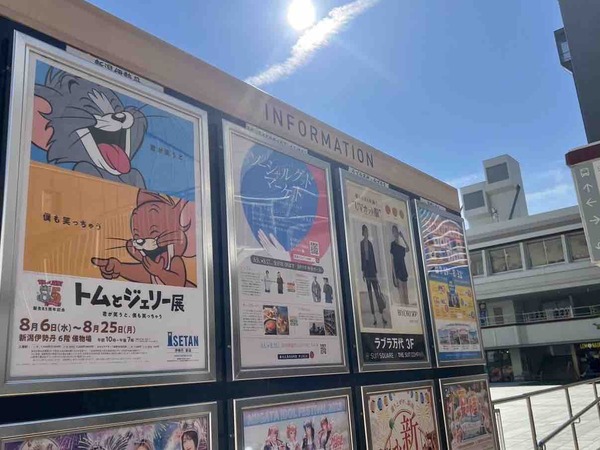 誕生85周年記念 トムとジェリー展