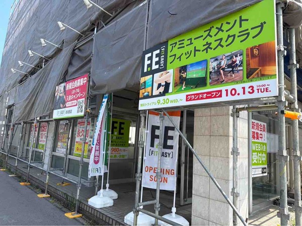 FIT-EASY 新潟西店(フィットイージー)