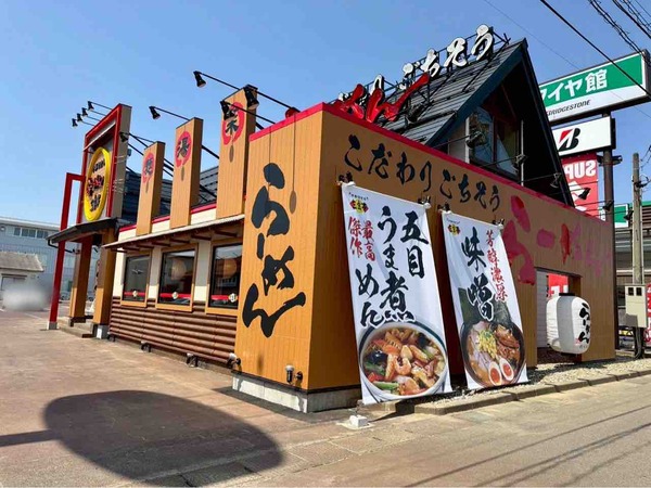 三宝亭 亀田インター店