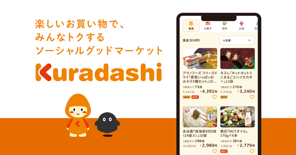 Kuradashi_KV (1)