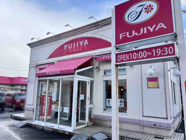 不二家 亀田店