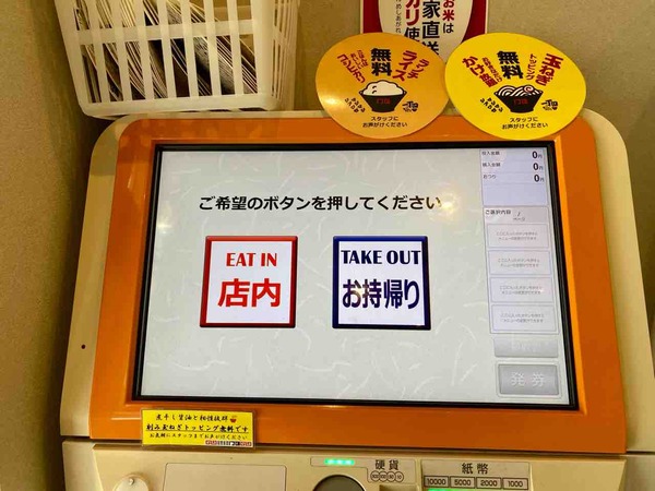 ラーメンヤキソバ一丁目