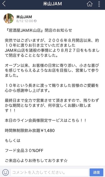 slack_for_ios_upload_720 (6)