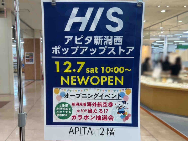 HIS アピタ新潟西 ポップアップストア