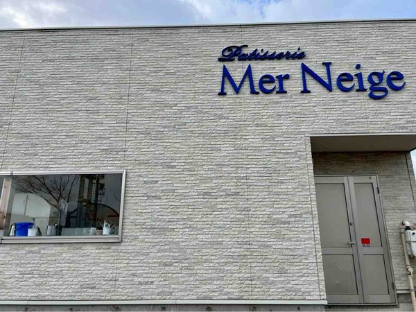 メールネージュ