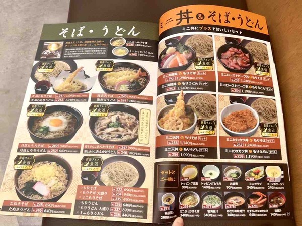 いっさく 新潟松崎店