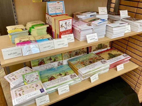 夢は叶えるもの ターシャ・テューダー人生の軌跡展