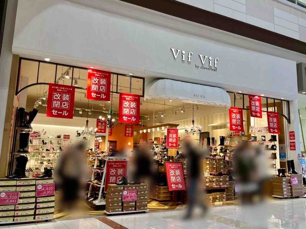 Vif Vif by cloverleaf