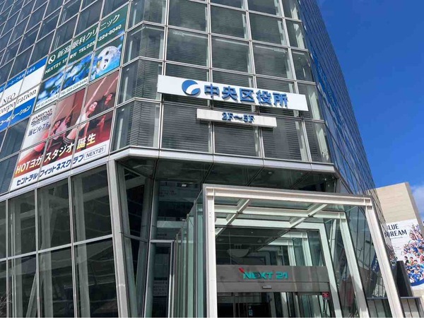 新潟県運転免許センター 古町出張所