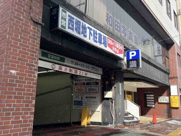 新潟市西堀地下駐車場