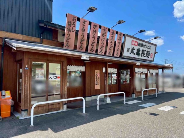 丸亀製麵