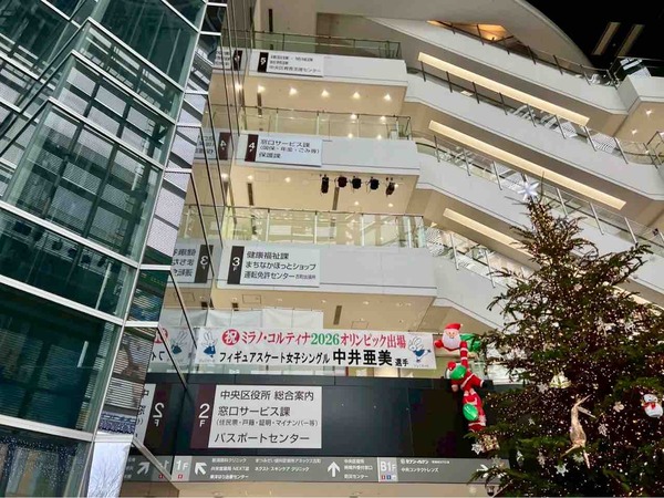 ミラノ・コルティナ2026オリンピック