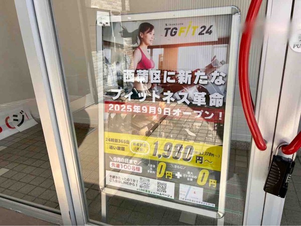 TG FIT24 巻店