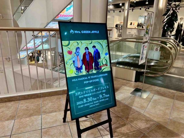 MGA MAGICSL10 YEARS LANDMARK POP UP STORE