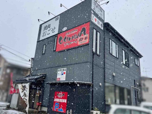 RAMEN OGIKAWA 山木戸店(ラーメン オギカワ)
