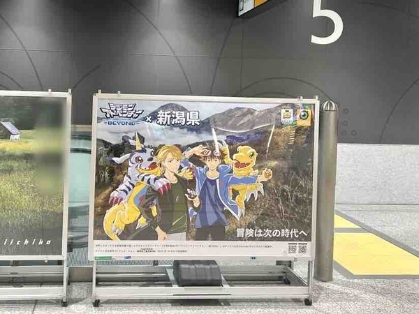 デジモン