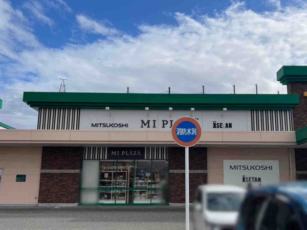 新潟三越伊勢丹 横越ショップ(MI PLAZA)