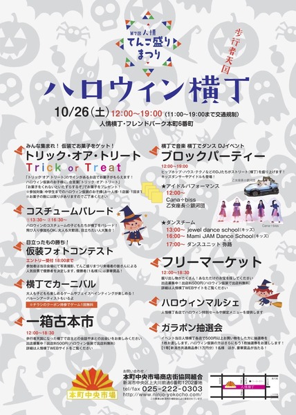 halowin2019-3
