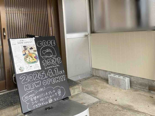 cafeかめきち