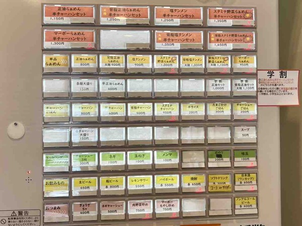 らぁめん古川