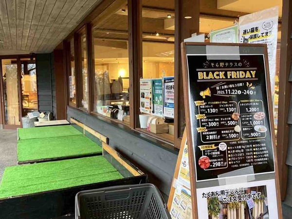 BLACK FRIDAY(ブラックフライデー)