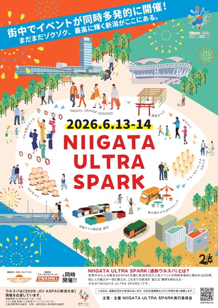 NIIGATA ULTRA SPARK（ウルスパ）