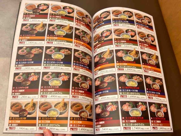 いっさく 新潟松崎店