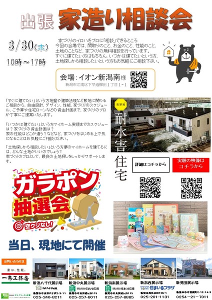 チラシ