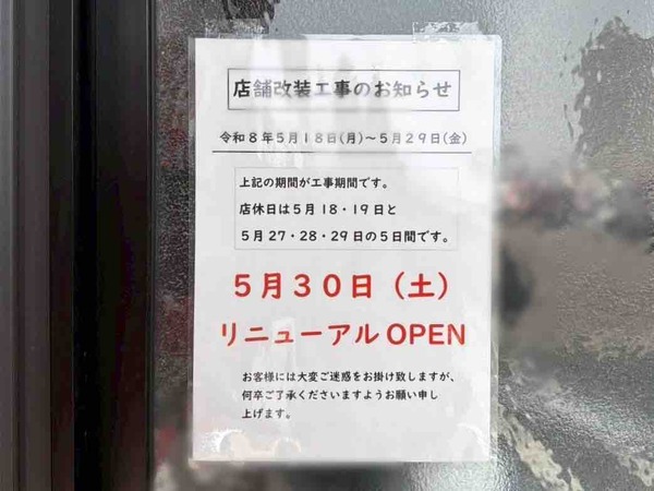 まっくうしゃ上近江本店