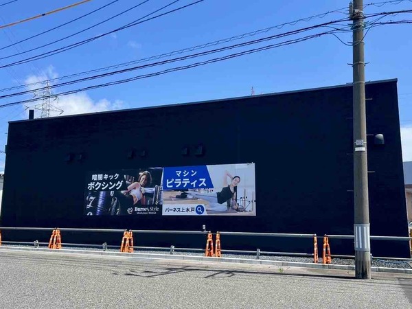 Burnes Style（バーネススタイル）