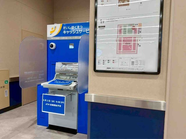 第四北越銀行
