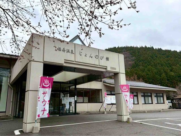 温泉スタンプラリー