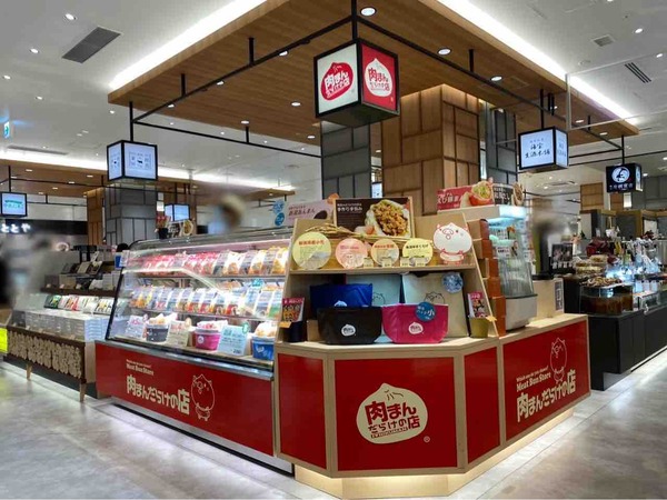 せっかくグルメ 肉まんだらけの店