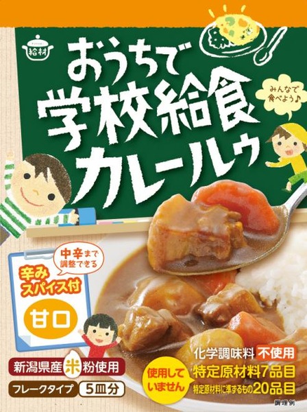 カレー